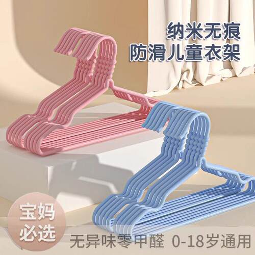 【New Arrival 10-Pack】Children's Hangers Small Hangers Baby