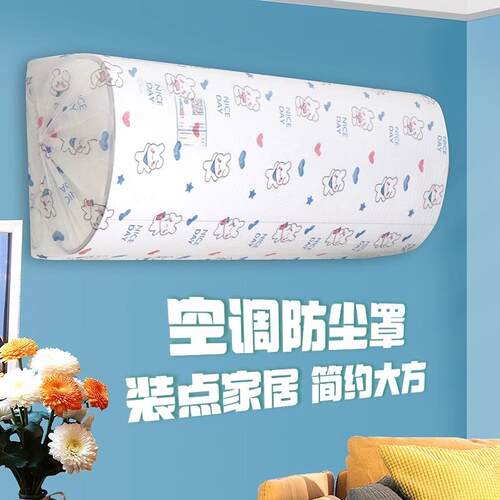 One-time use air conditioner dust cover, wall-mounted univer