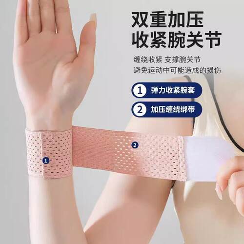 Unisex Thin Wrist Support for Sprain Protection, Suitable fo