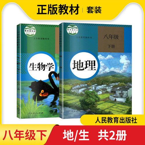 中学地理教科书价格 中学地理教科书图片 星期三 中学地理教科书价格 中学地理教科书图片 星期三