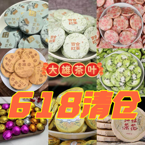 茶饼推推乐掉落多少带走多少