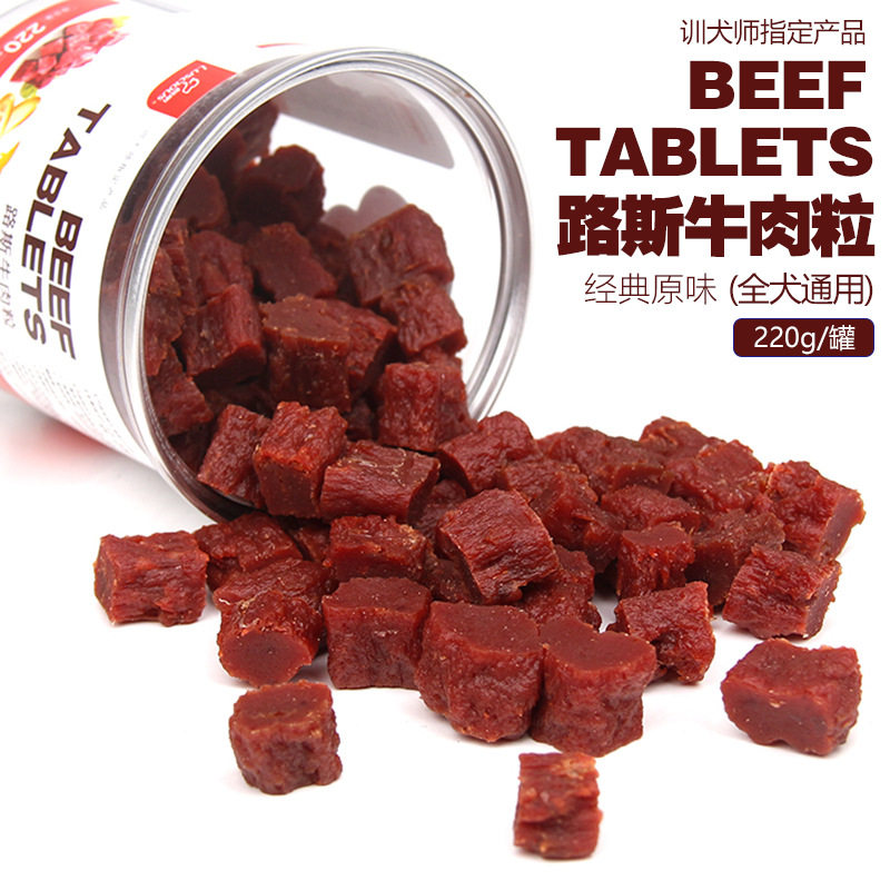 路斯宠物零食磨牙牛肉粒 训练奖励狗狗罐装犬用