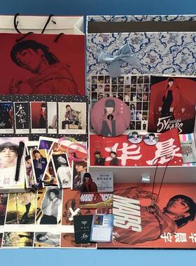 全新华晨宇专辑写真集周
