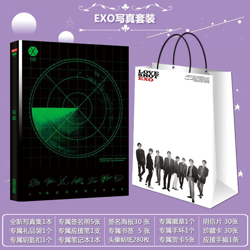 EXO专辑正规六辑写真集边