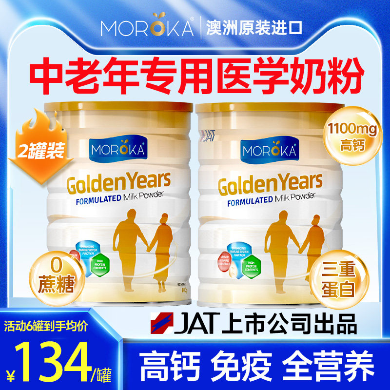 中老年奶粉无糖高钙免疫力成人牛奶粉老年人正品官方旗舰店2罐装