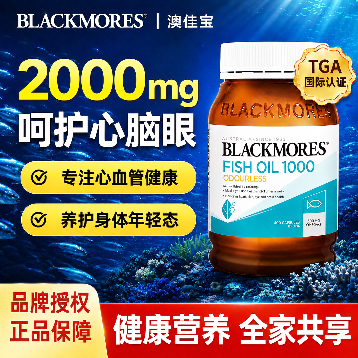 进口澳佳宝深海鱼油omega3高浓度