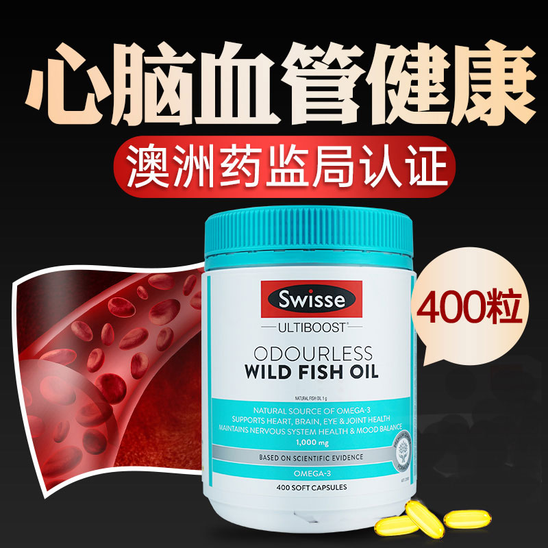 【心脑血管健康】深海鱼油软胶囊