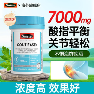 swisse西芹籽关节酸友常备品降代谢酸值尿酸保护高痛排风酸芹菜籽