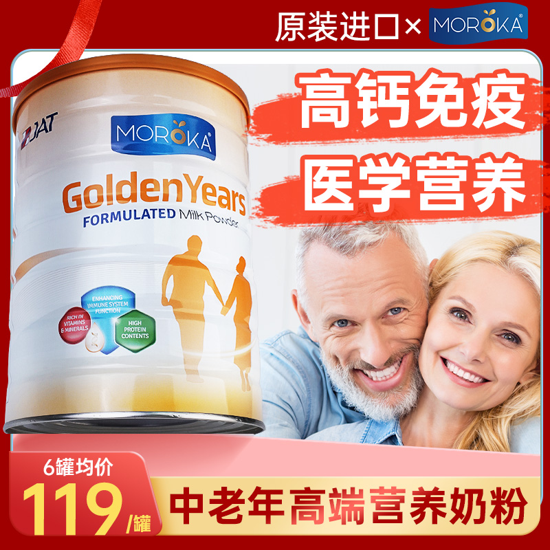 中老年奶粉高钙无糖提高老年人牛奶粉免疫力成人正品官方旗舰店