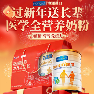 中老年奶粉提高老年人年货新年高钙免疫力过节送礼长辈礼盒营养品