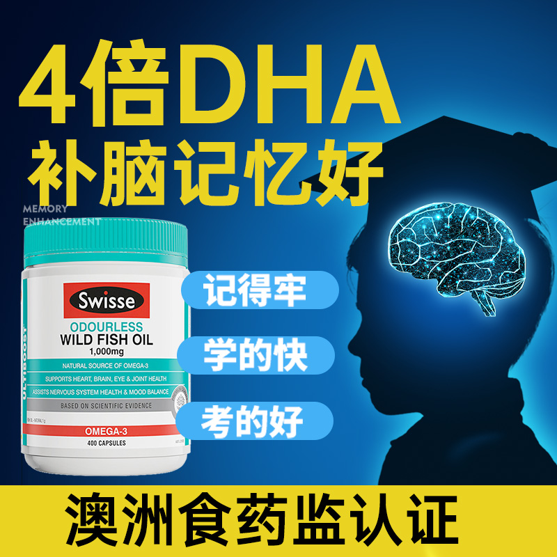 【官方正品】DHA深海鱼油儿童