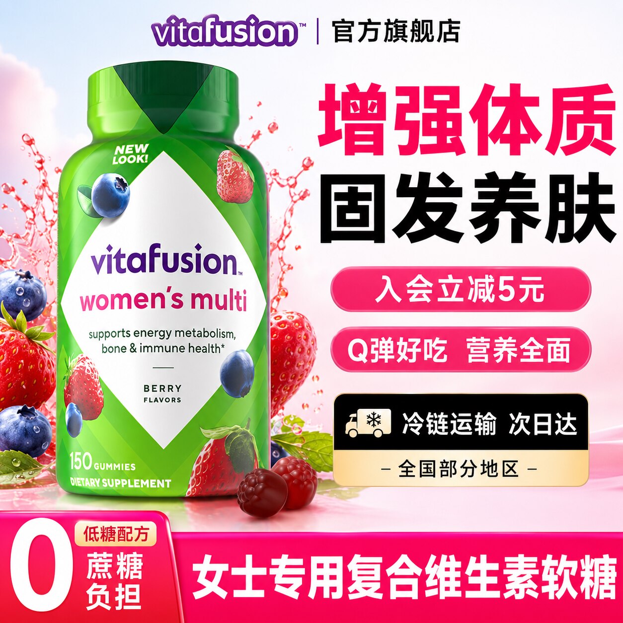 vitafusion女士复合维生素软糖提高多维女性综合免疫力官方旗舰店
