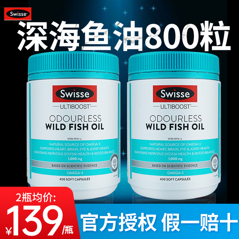 swisse鱼油深海鱼软胶囊omega3成人dha中老年鱼肝油官方旗舰店乳 保健食品/膳食营养补充食品 鱼油/深海鱼油 原图主图