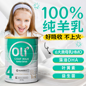儿童成长羊奶粉高钙3岁以上三4段配方青少年学生7官方10正品旗舰6