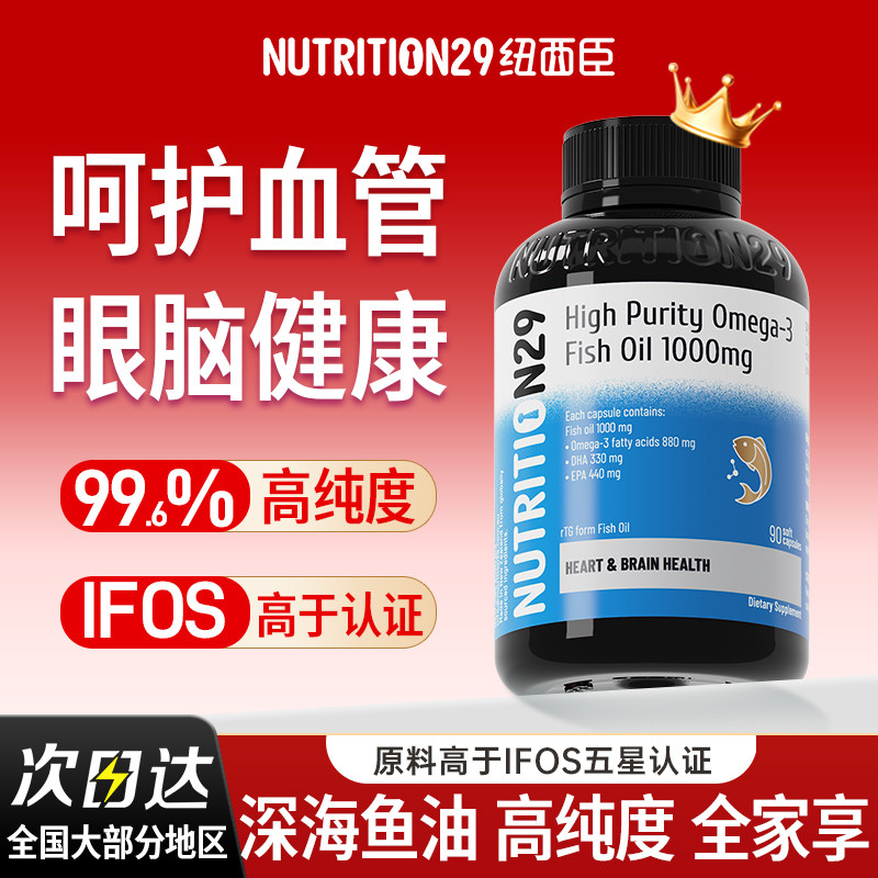 澳佳宝深海鱼油omega3高浓度鱼肝油中老年软胶囊旗舰店正品进口