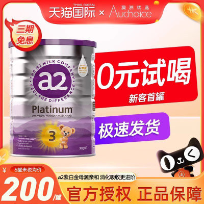 【买过的店】A23段奶粉新包装