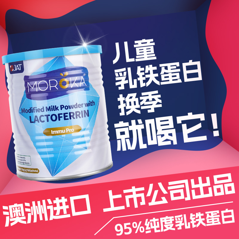 乳铁蛋白儿童增强婴幼儿提高蛋白粉免疫球抵抗宝宝免疫力版旗舰店