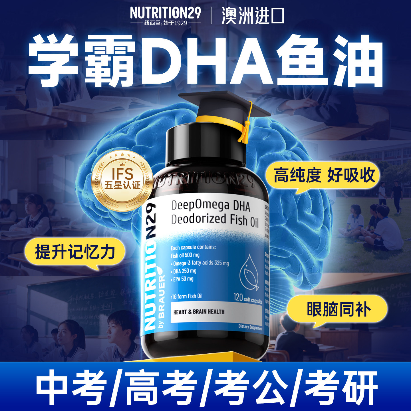 DHA增强学生补脑儿童记忆力鱼油omega3鱼肝油成人青少年补大脑
