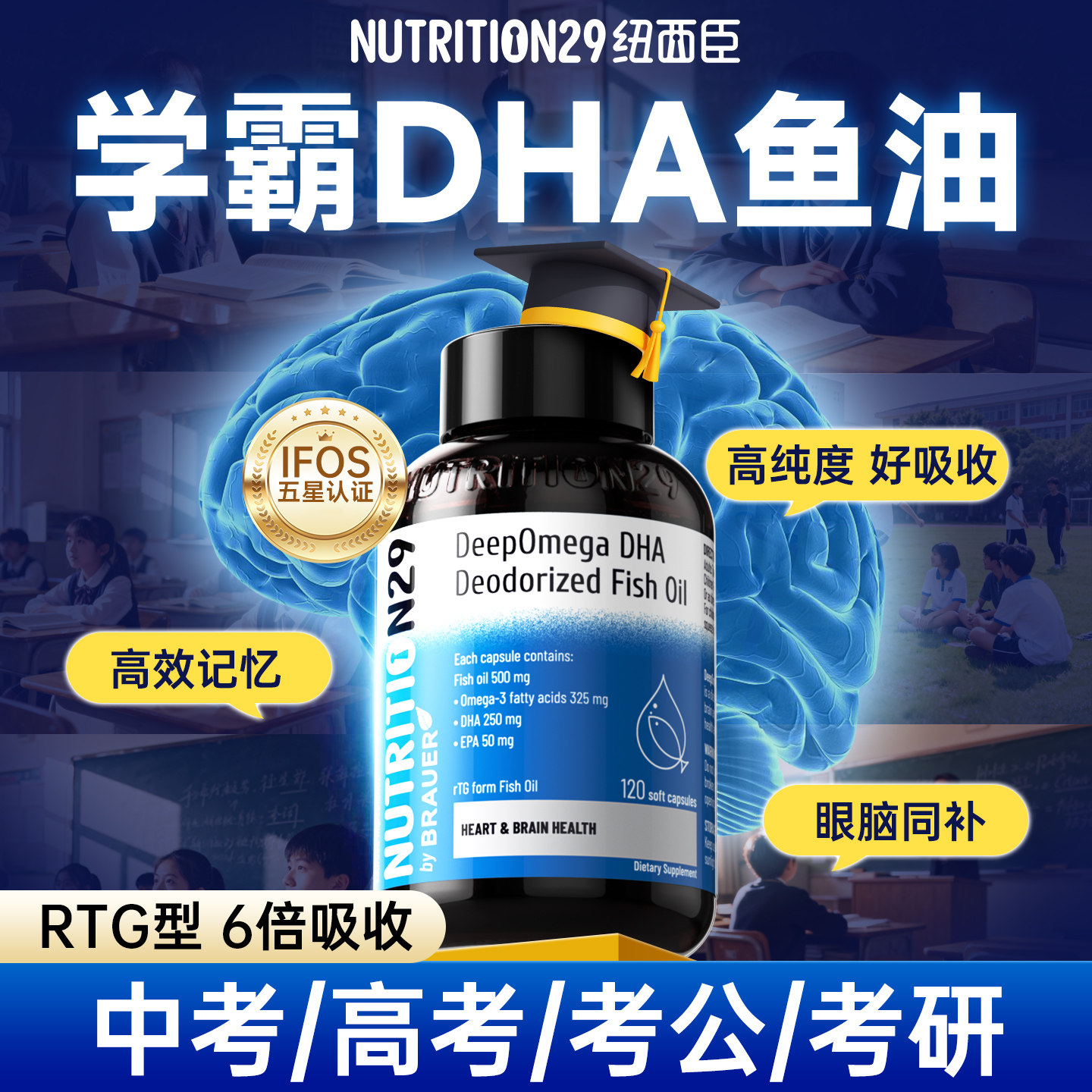 DHA增强学生补脑儿童记忆力鱼油omega3鱼肝油成人青少年补大脑