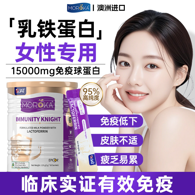 蛋白粉女性增强大人提高成人乳铁蛋白质粉术后恢复免疫力抵抗力