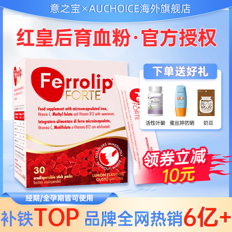 红皇后育血粉8倍补铁补气血