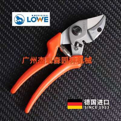 德国狮牌LOWE7.107粗枝剪 果树修枝剪 园林工具盆景整枝剪