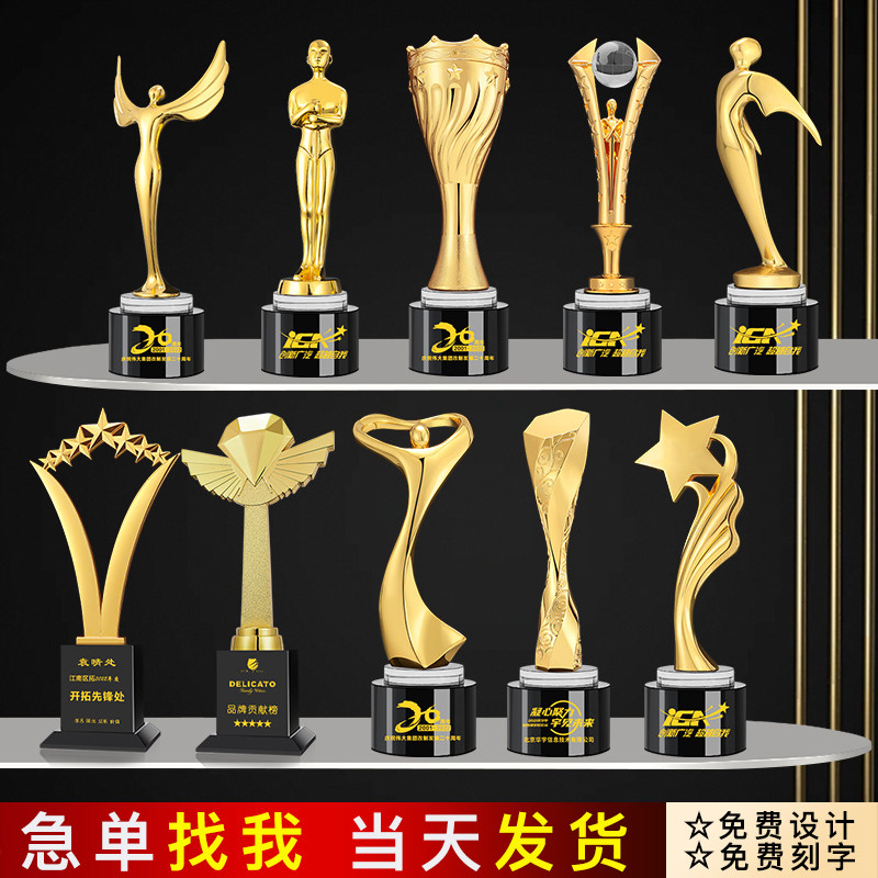 金属奖杯订制定做爱心天使活动比赛奖牌创意水晶奥斯卡小金人奖牌