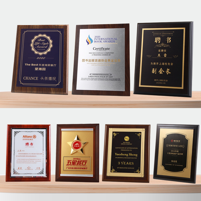 金属奖牌订制高档木质木托授权企业荣誉颁奖证书制作会员牌匾定做
