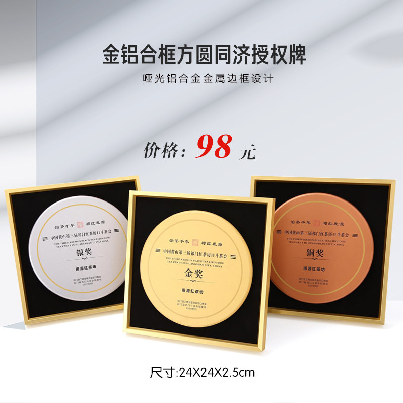 高档铝合金金属奖牌定制创意经销商代理荣誉授权牌匾证书定做订制