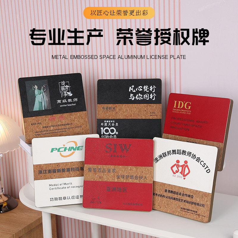 高档皮质奖牌定制订做创意奖章证书代理加盟经销商企业荣誉授权牌