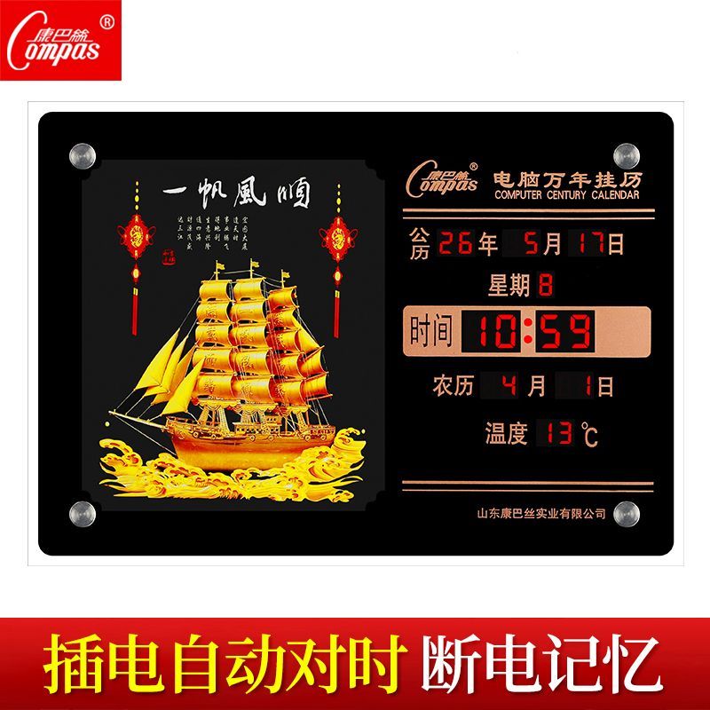 康巴丝LED数码万年历电子挂钟表创意时尚夜光静音客厅风景日历钟