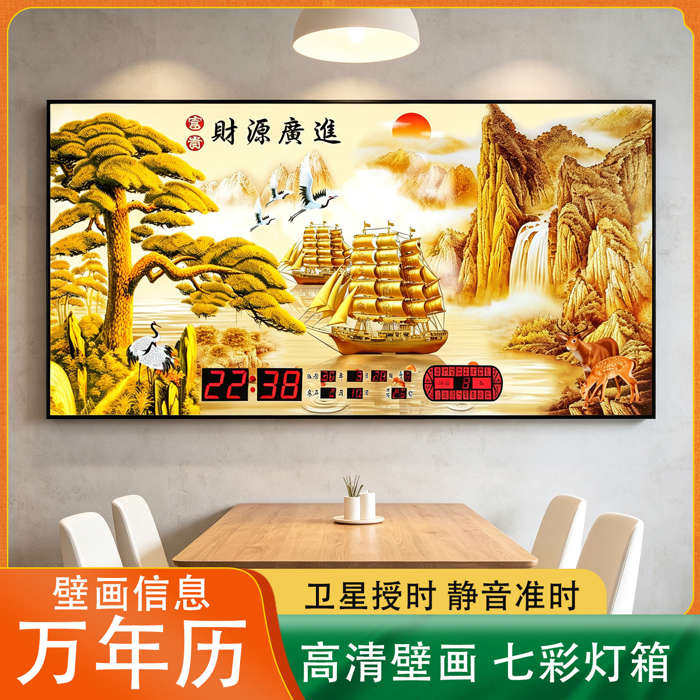 插电式新款26年万年历电子钟表客厅壁挂画时钟日历自动对时装饰画