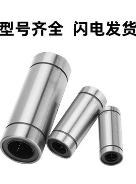 标准件直线轴承 加长型KCML-6/8/10/12/13/16/20/25/30/35/40/50,