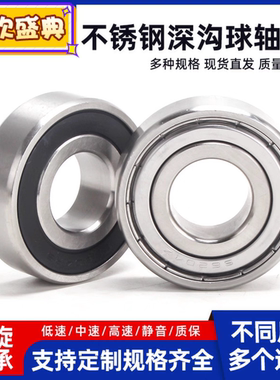 不锈钢滚珠轴承SB6206ZZ SB6205ZZ SB6204ZZ SB6203ZZ/SB6202ZZ