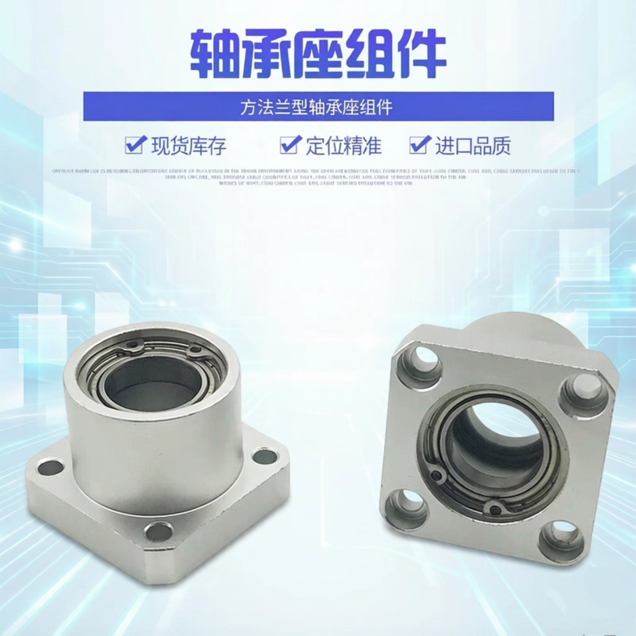 BGSB方形法兰衬套型双轴承座BFP系列3/4光轴座组件轴承座支架底座