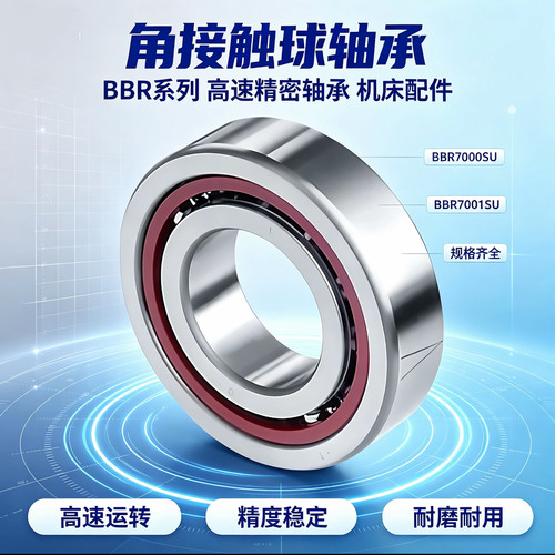 单列角接触球轴承怡合达