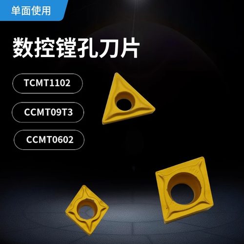 数控刀片三角形内孔车刀片TCMT110204镗孔刀粒CCMT09T3菱形镗刀片
