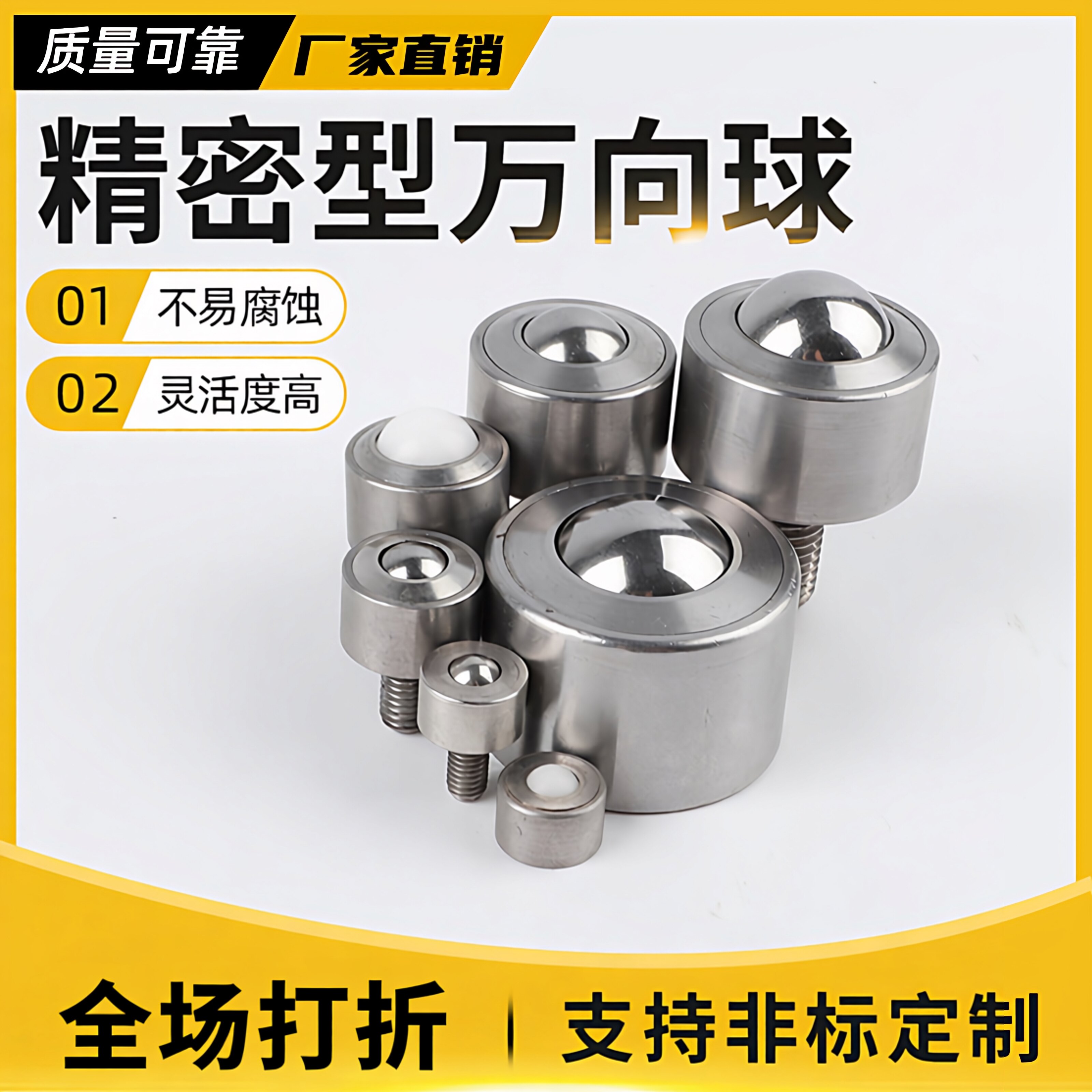 万向球车制圆柱形万向输送球