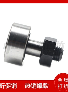 标准件精密凸轮轴承随动器BPN01 BPN02 BPN21 BPN22 BPP01 BPF25