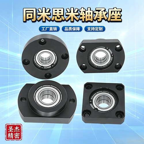 轴承座组件带扣环双轴承短型