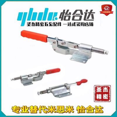 怡合达快速夹钳推拉压紧式