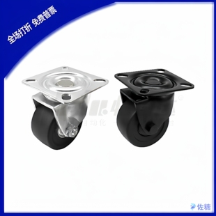 D75 D65A D65 标准件工业脚轮重型万向轮CEL06 D75A