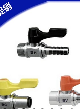 BBPH61/93/124 BBPC62/82/83/102/103 BBPW11F 22F 33F 小型球阀,