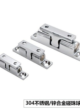 304不锈钢球形扣BCASS BCAS BCASD门碰门扣滚珠门吸 弹珠卡碰锁