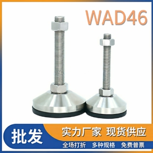 M20 M24 L100 重型不锈钢防滑减震脚杯WAD46 L150 M16 L125 D100
