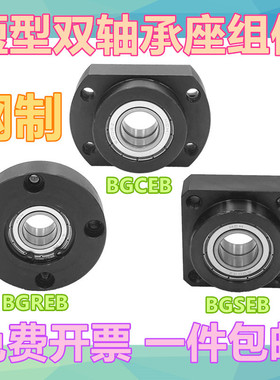 轴承座BGREB BGSEB BGCEB6000/6001/6002/6003/6004/6005/6006ZZ,