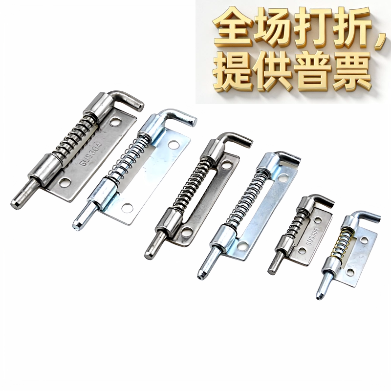 可拆卸铰链插销合页带弹簧