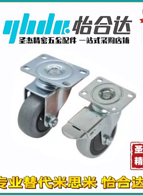 标准件精密防静电脚轮CKN05/CKN06-D75-D100-D125-SF