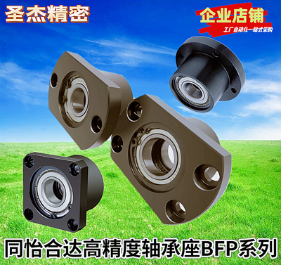 轴承座BFP23-68046904