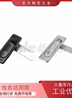 XAT91/92-A84/A117标准件平面锁开关柜锁机柜门锁XAX21/22-A106